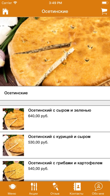 Siberian baker, delivery
