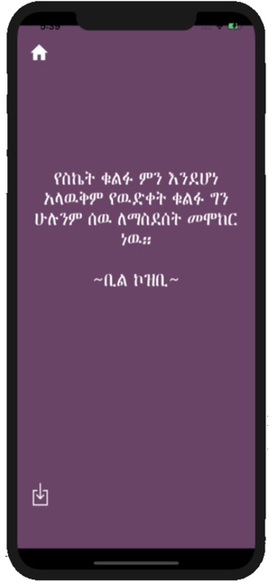 Best Amharic Quotes(圖7)-速報App