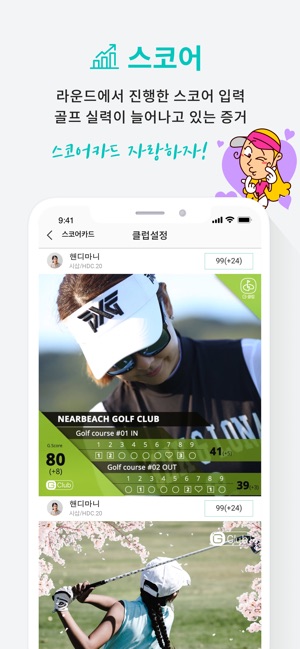 G-Club(圖4)-速報App