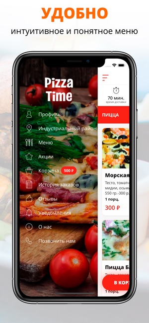 Pizza Time | Барнаул(圖2)-速報App