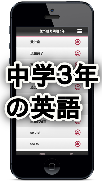 英語 並べ替え 中3 Apps 148apps