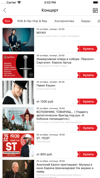 Concert.ru screenshot 2