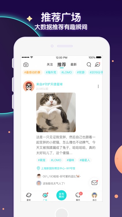 Soul-《我只喜欢你》官方推荐社交软件 screenshot-3