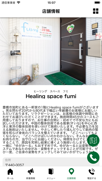 Healing　space　fumi screenshot 4