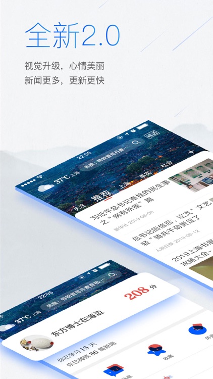 东方新闻-头条新闻与视频资讯阅读平台