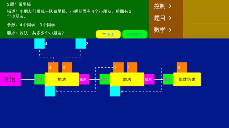 BlockCode 少儿编程