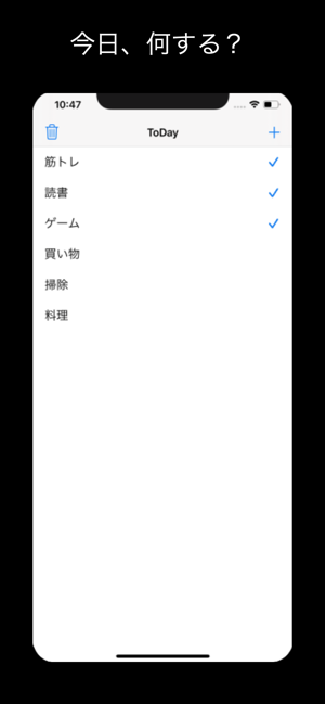 ToDay - 無駄を省いたToDoリスト(圖3)-速報App