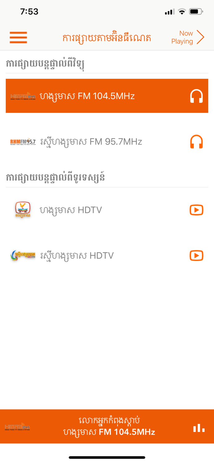 Hang Meas Radio Official