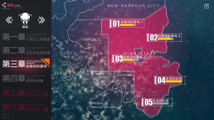 海岸线:战舰养成计划 screenshot-4