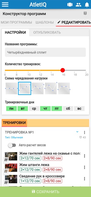 AtletIQ — фитнес и бодибилдинг(圖5)-速報App