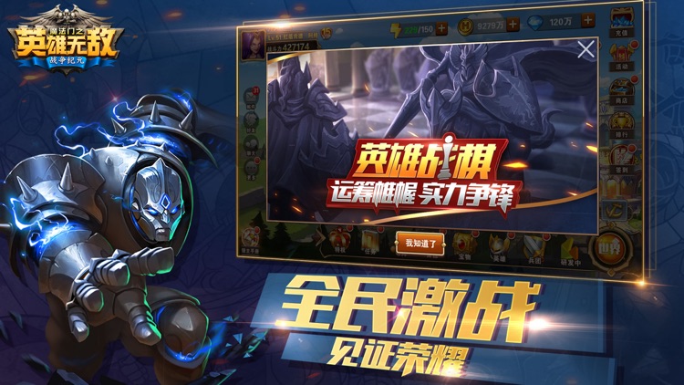 魔法门之英雄无敌:战争纪元 screenshot-3