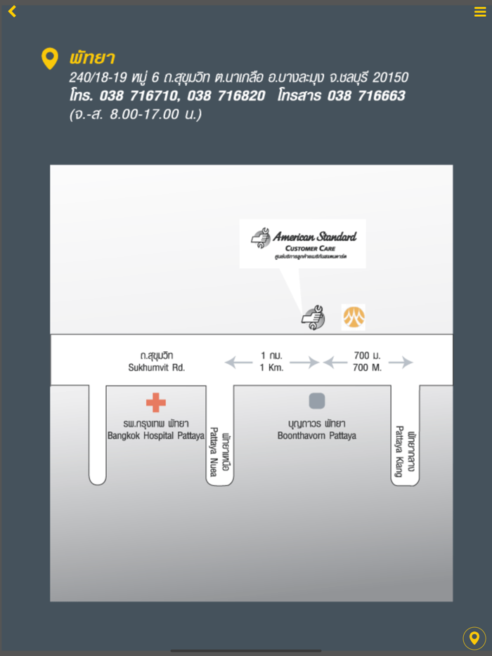 American Standard CustomerCare