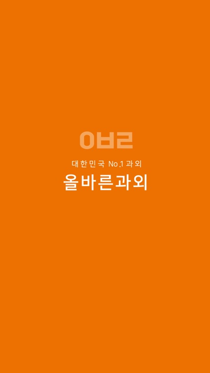 올바른과외앱