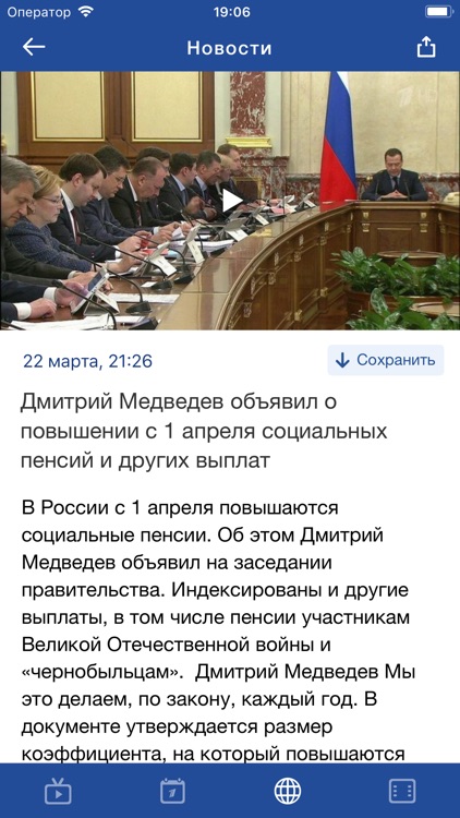 Первый screenshot-3