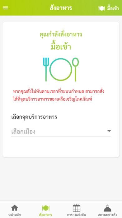 CP for Thais screenshot 2