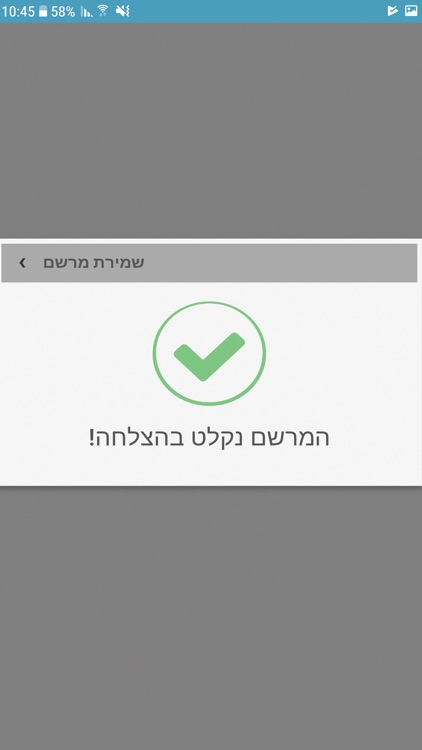 מעיין חיים