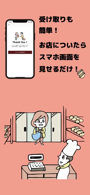 TABETE(圖4)-速報App