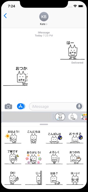 Kaku Neko Animation 1 Stickers