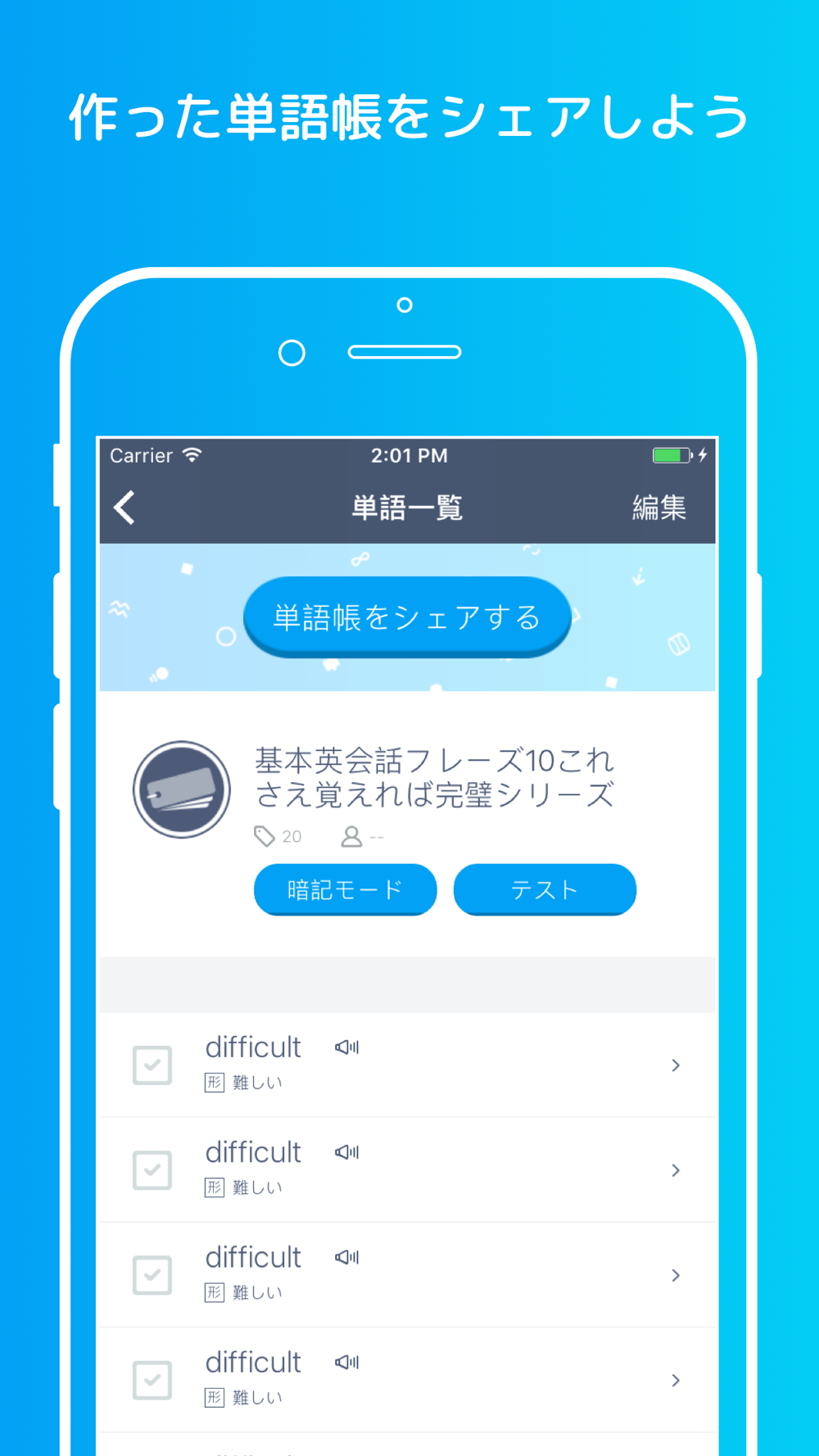 シェアする単語帳 Free Download App For Iphone Steprimo Com