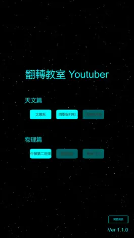 Game screenshot 翻轉教室Youtuber mod apk