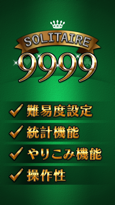 solitaire 9999 - classic game screenshot 2