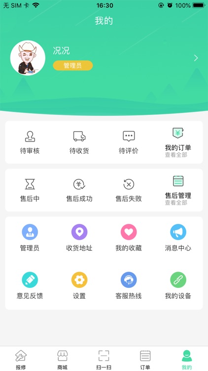 易修哥APP