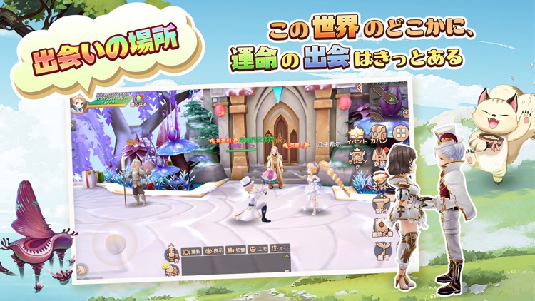 ステラアルカナ-愛の光と運命の絆 screenshot-4