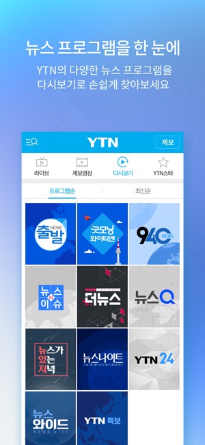 YTN(圖4)-速報App