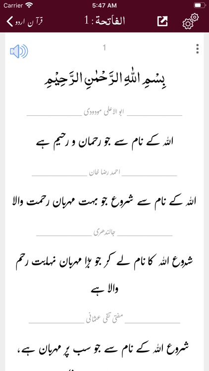 Quran Multi Translations Urdu screenshot-4