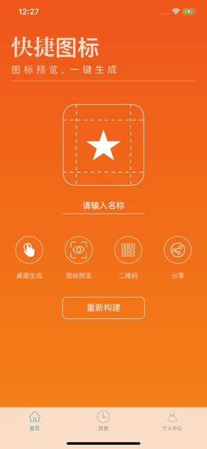 Shortcut Icon(圖1)-速報App