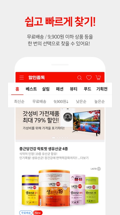 할인중독