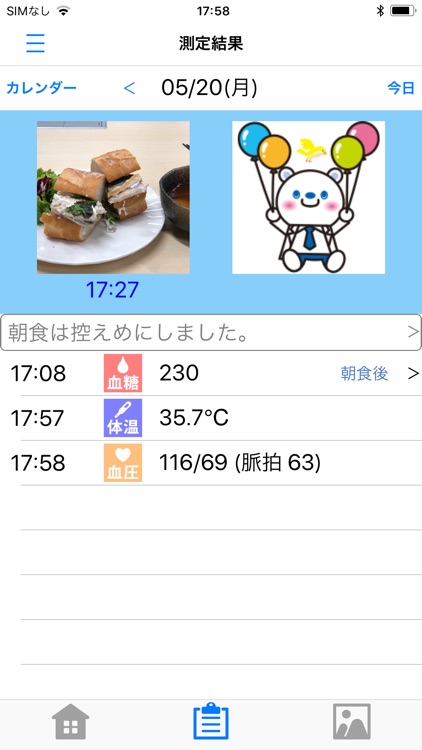 ニプロげんきノート