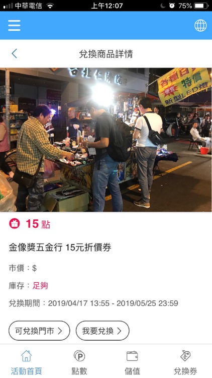 艋舺美食特搜 screenshot-3