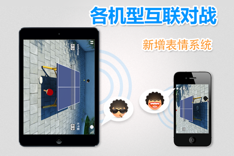 Virtual Table Tennis screenshot 3