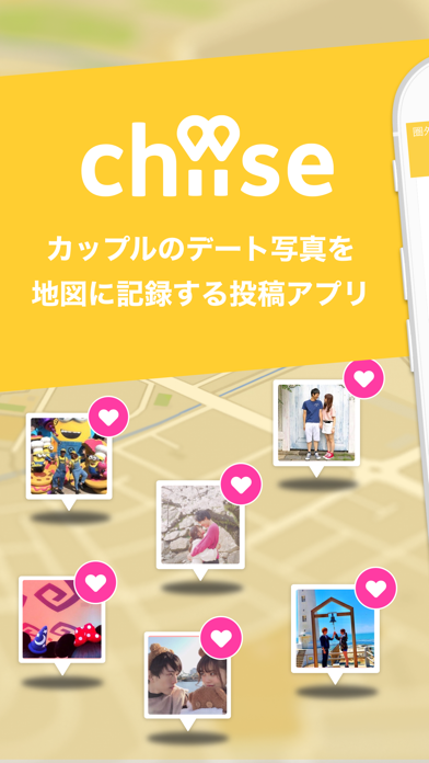 Chiise カップル専用のデート写真投稿アプリ Iphoneアプリ Applion