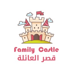 قصر العائلة