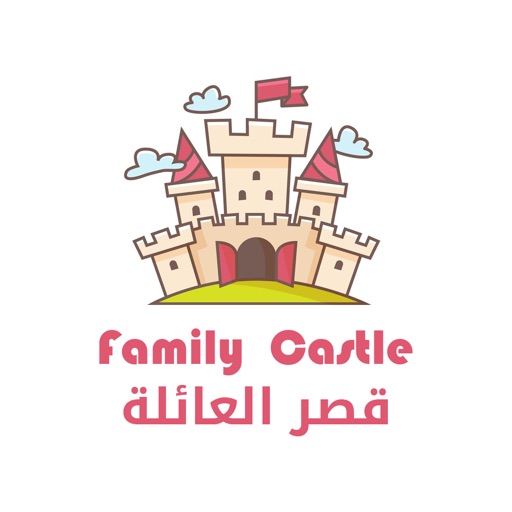 قصر العائلة