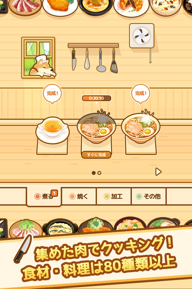 ハントクック -狩りからはじまるジビエ料理のレストラン- screenshot 4