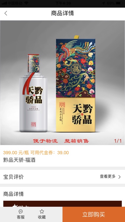 黔品天骄