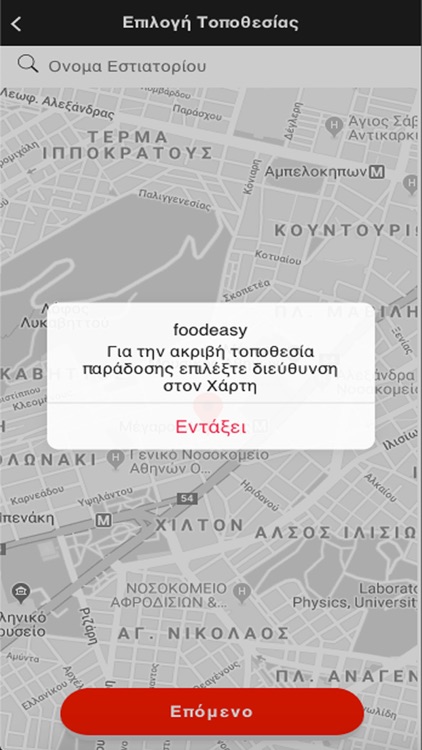 foodeasy delivery screenshot-7