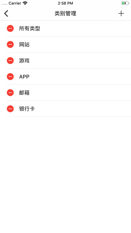 宙斯密码箱 screenshot-4