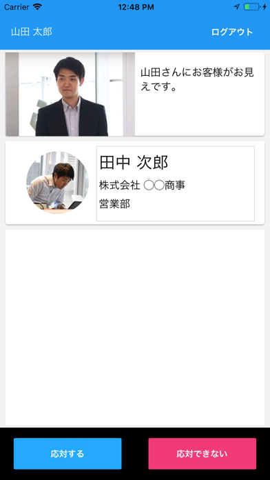 企業受付 for Sota - スタッフ向けアプリのスクリーンショット2 企業受付 for Sota - スタッフ向けアプリのスクリーンショット2