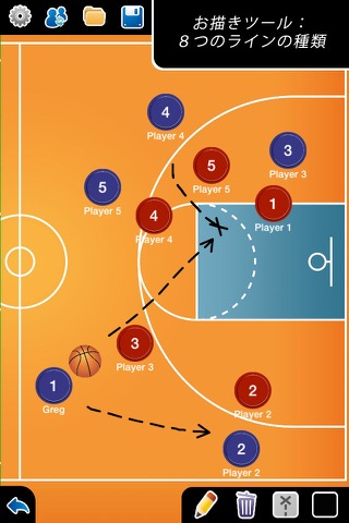 コーチのタクティカルボード-バスケットボールのおすすめ画像3