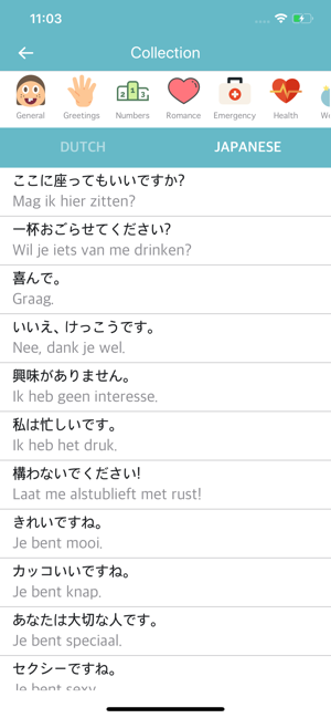 Dutch Japanese Dictionary(圖2)-速報App