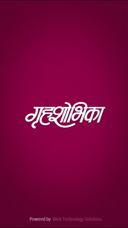 Grihshobha Marathi screenshot-3