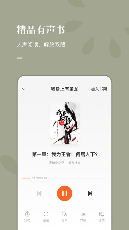 番茄小说 - 热门全本小说电子书阅读器