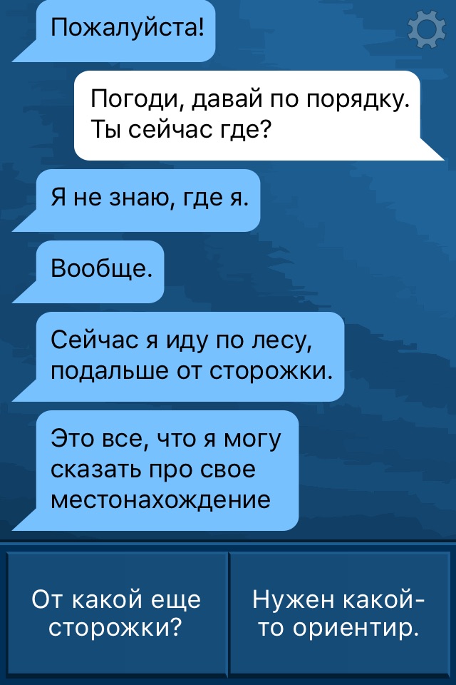 ТАЙГА screenshot 2