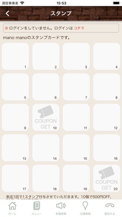 mano　mano screenshot-3