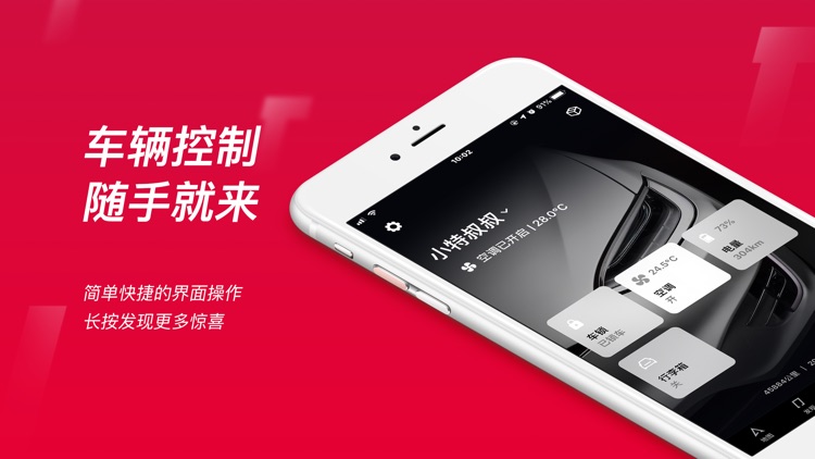 小特 - 超好用特斯拉车主App