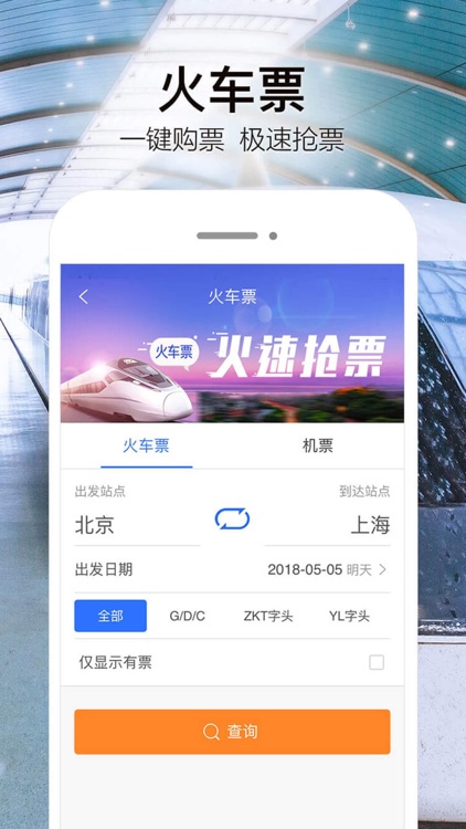 金色世纪旅行 screenshot-4